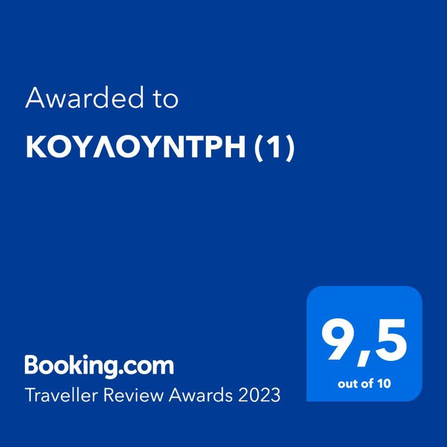 Κουλουντρη Villa Sými Eksteriør bilde